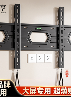 通用电视机挂架55/65/75/85寸固定壁挂墙支架适用于小米海信TCL等