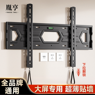 85寸固定壁挂墙支架适用于小米海信TCL等 通用电视机挂架55
