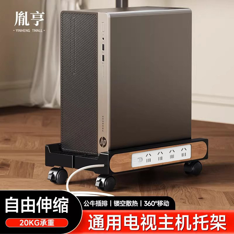 电脑主机托架台式机箱托盘带滑轮移动置物架家用办公桌下放置支架