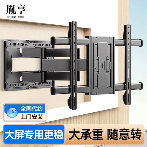 旗舰升级大屏电视专用伸缩挂架
