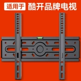 Подходит для телевизора Kukai Vinging Wanging Wall Snor Heritage 32/43/55/65/70/75/85 -Inch GM Gangs Frame