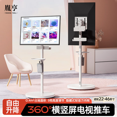 横竖屏旋转闺蜜机支架万向滚轮