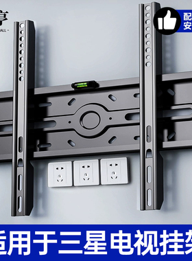 适用于三星电视机挂架壁挂墙支架QA/UA32/43/55/65/75/85英寸通用