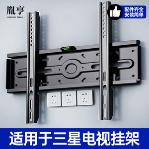 适用于三星电视机挂架壁挂墙支架QA/UA32/43/55/65/75/85英寸通用