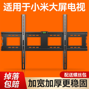适用于小米电视机挂架ES/EA/4A/大师55 65 75 86英寸通用贴墙支架