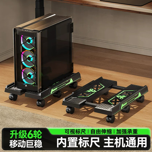 【酷炫机甲风】自由伸缩主机托架