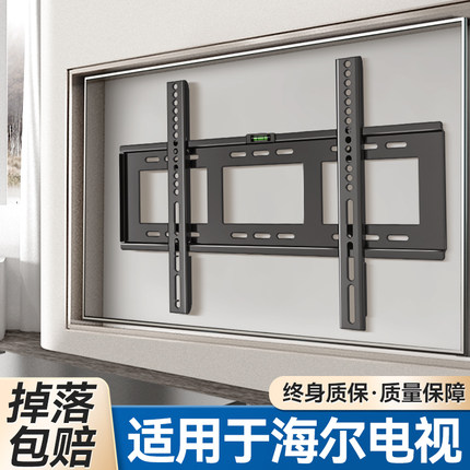 适用于海尔电视机挂架壁挂支架32/42/55/65/75/85英寸通用挂墙架