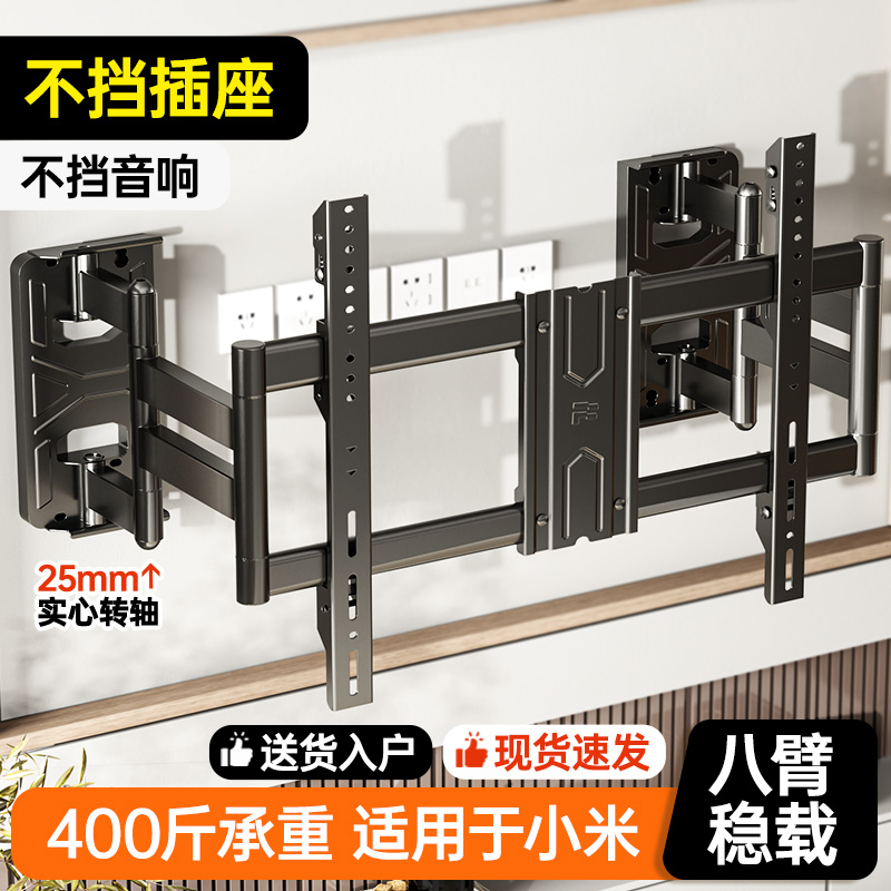 适用于小米超薄电视机伸缩挂架旋转65/75/85/100寸通用壁挂墙支架