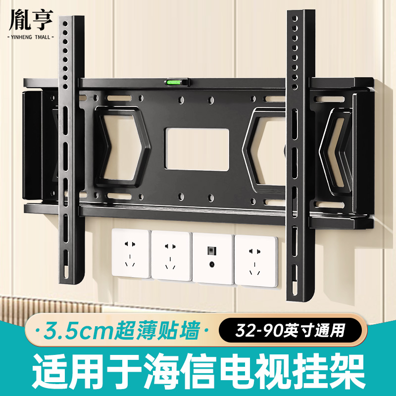【全型号通用】适用于海信电视