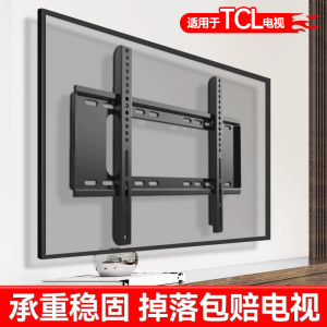 适用于TCL电视机挂架壁挂墙支架T7V8H/32/43/55/65/70/75英寸通用