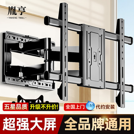 电视机伸缩挂架旋转折叠移动适用于小米海信创维TCL支架壁挂墙架