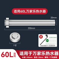 Подходит для Wanjiale [60L] 250 мм+1 -дюймовая гальваническая гайка