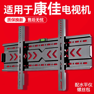 適用于康佳電視機(jī)掛架萬(wàn)能壁掛墻支架32 5055 7075英寸通用