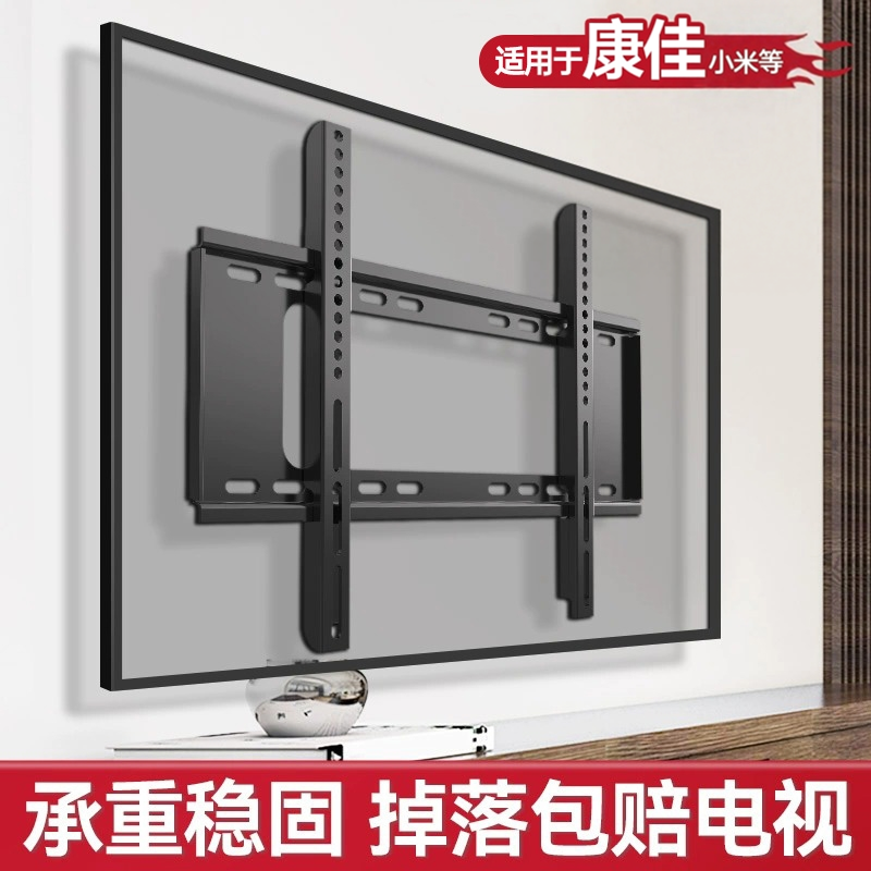 适用康佳小米等电视机挂架贴墙壁挂支架32/43/55/65/75英寸挂墙架