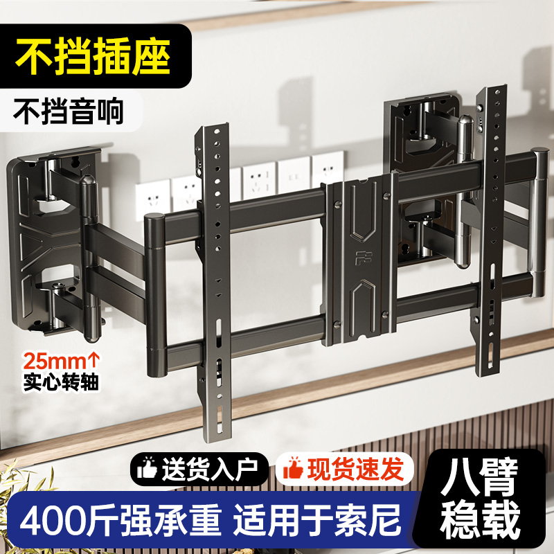 适用于索尼超薄电视机伸缩挂架65/75/85/100寸通用旋转壁挂墙支架