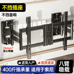 适用于索尼超薄电视机伸缩挂架65/75/85/100寸通用旋转壁挂墙支架