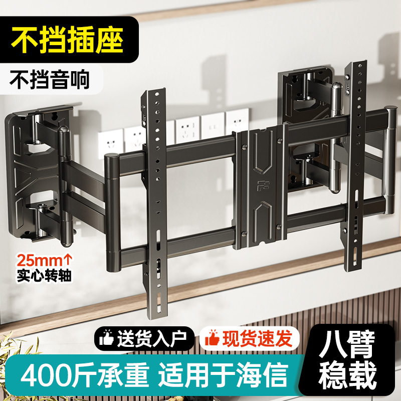 适用于海信电视机伸缩旋转挂架65/75/85/100寸通用超薄壁挂墙支架