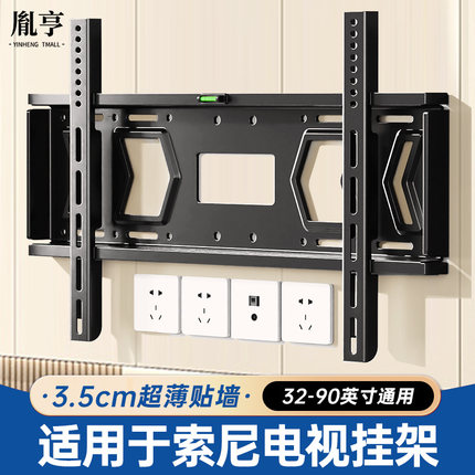适用于索尼电视机挂架壁挂墙支架KD/XR/55/65/75/85英寸专用架子