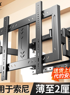 适用于索尼电视超薄挂架伸缩旋转挂墙支架X85/XR/55/6575/85/98寸