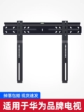 Подходит для телевизора Huawei, ультратонкий настенный кронштейн, универсальный, 32, 43, 55, 65, 75, 80-дюймовая настенная полка