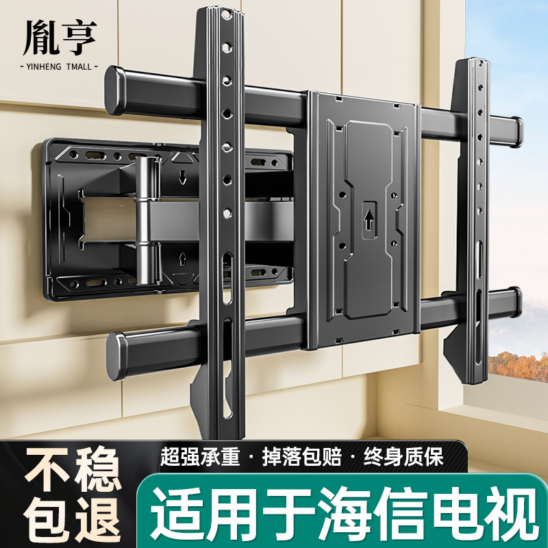 适用于【海信】电视机伸缩挂架