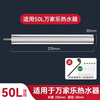 Применимо к Wanjiale [50L] 235 мм длиной