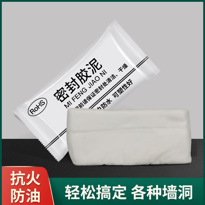 空调眼空调孔密封胶泥空调洞堵塞泥堵洞泥防火泥封堵墙洞堵漏补洞