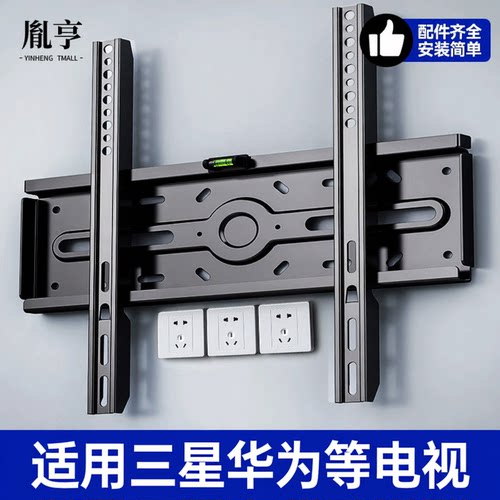 适用三星华为等电视薄稳一体挂架