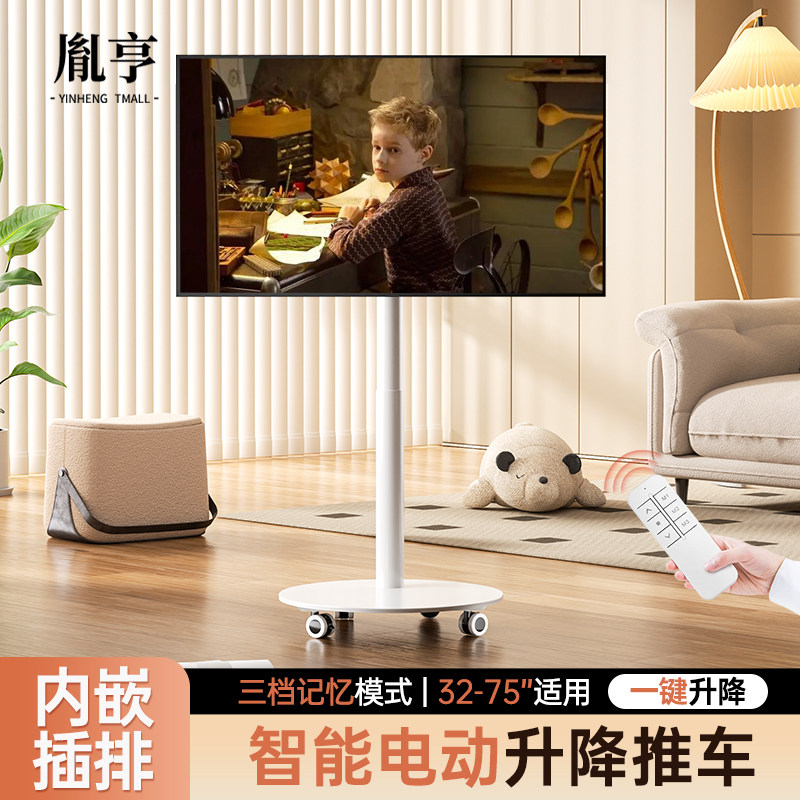电动电视机支架可移动落地推车遥控智能升降带轮657585寸通用挂
