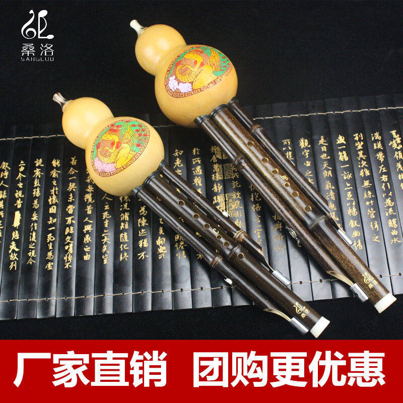 桑洛云南葫芦丝乐器初学者儿童成人入门考级小学生演奏型C降BGF调