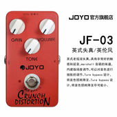 失真 综合乐器JF JOYO卓乐电吉他效果器吉它民谣吉他单块
