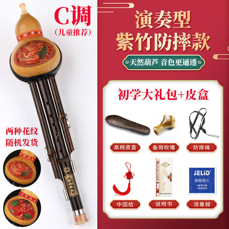 优束葫芦丝乐器初学者C调降B调D调F演奏防摔儿童小学生专用紫竹演
