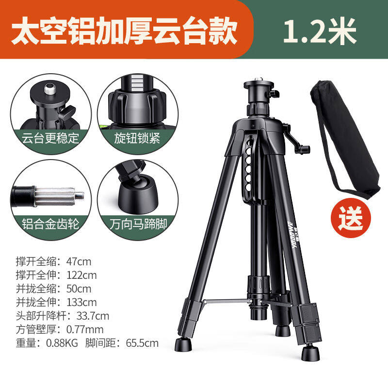科奈信水平仪升降支撑杆机架水平仪支架三角架加厚伸缩杆三脚架子