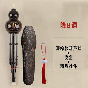 相思鸟声聆葫芦丝乐器初学c调降b调演奏型防摔耐用小学生胡芦丝乐