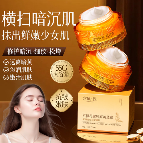 KO干痒红！秋冬高保湿面霜55g