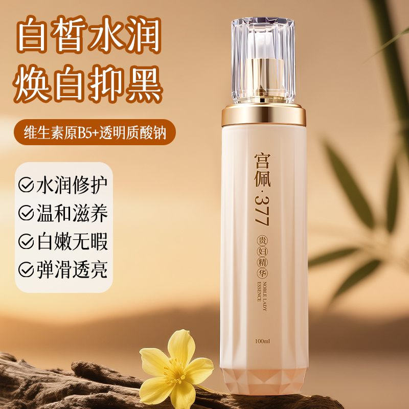 美白去黄！淡斑淡印！贵妇精华液