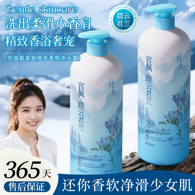 香爆整个房间！1L巨量香氛沐浴露