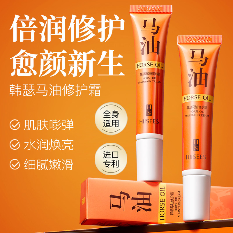 马油修护霜手防干裂深层补水滋润嫩滑细腻护肤全身适用,孕妇装/孕产妇用品/营养,面部护理用品,淘宝优惠券,粉丝福利购,淘宝优惠卷