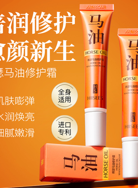 马油修护霜手防干裂深层补水滋润嫩滑细腻护肤全身适用