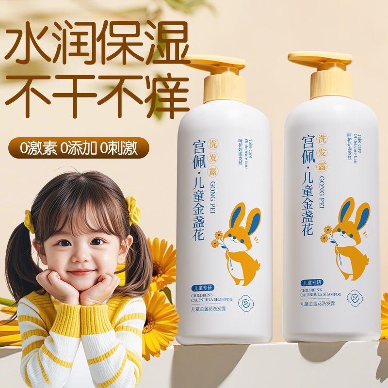 儿童专用洗发水！温和不辣眼