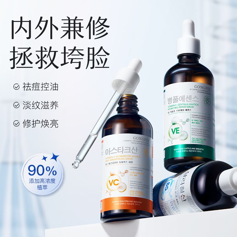 KO暗沉松垮！深补水精华液100ml