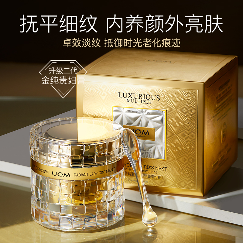 【香港专柜同款】UCM/柜台款金纯虫草燕窝赋颜贵妇膏旗舰店官网69