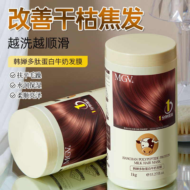 1kg大瓶！一抹顺滑焗油膏发膜