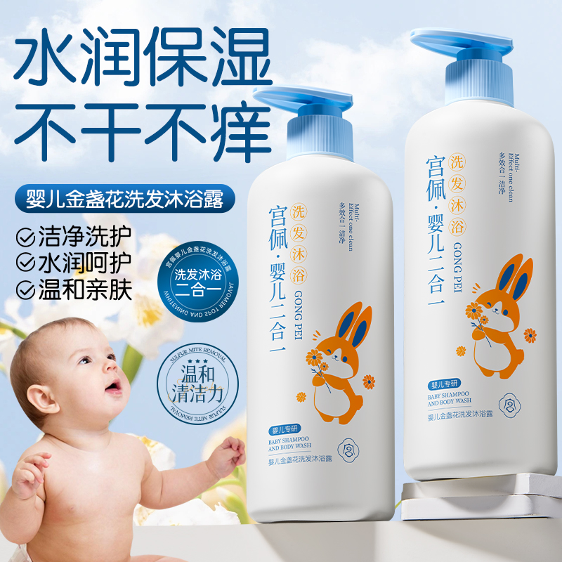儿童沐浴露洗发二合一！洗完香香