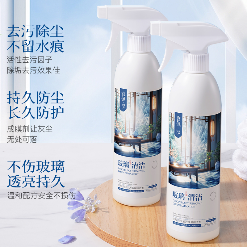 光亮无痕！玻璃专用清洁剂500ml