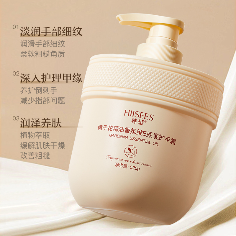 香味太上头！栀子花护手霜留香久