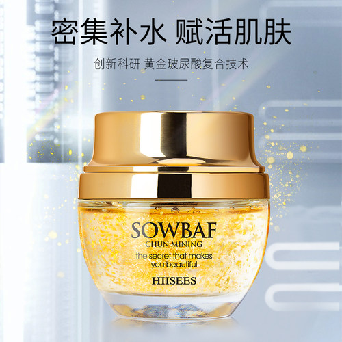 黄金蜗牛原液精华霜！润养淡纹