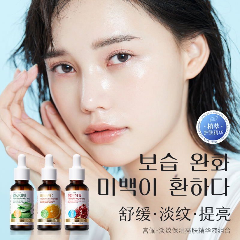 提亮/淡纹/修护！多效精华液30ml
