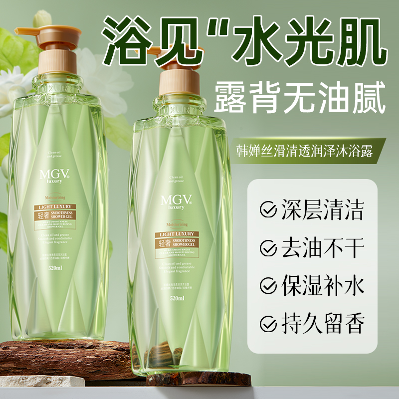 超好闻的沐浴露！洗完浑身香喷喷