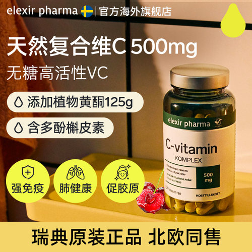 缓释VC维生素C增强抵抗力